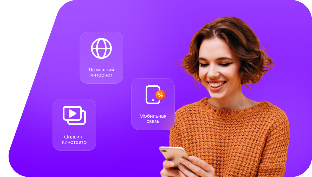 Промо-тарифы Ростелеком в&nbsp;село Воротниково (Белгородская область)